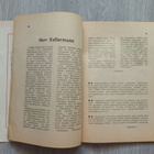Gestapo Rathenaun kotkat nro 2/1970 - pikkukuva 4