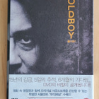 Oldboy R3 - pikkukuva 1