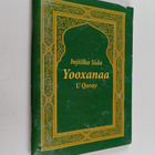 Injiilka sida yooxanaa u qoray = Evankeliumi Johanneksen ... - pikkukuva 1