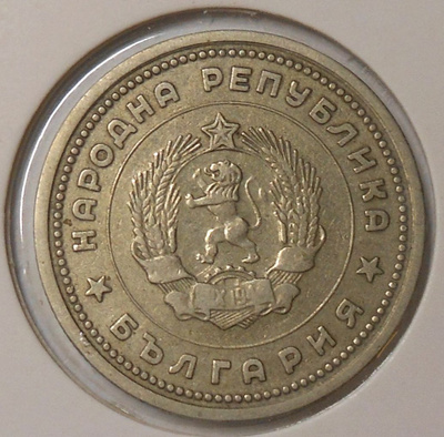 Bulgaria. 1 leva 1962.