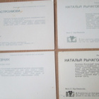 CCCP: neljä vintage filmitähtikorttia - pikkukuva 2