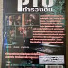 [DVD] PTU - POLICE TACTICAL UNIT - pikkukuva 2