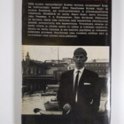 Erno Paasilinna : Kylmät hypyt - pikkukuva 2