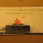 CCCP: vintage Piskarevskojen museon korttisarja (täysi sarja - pikkukuva 1