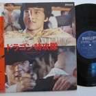 Jackie Chan Fantasy Mission Force Japanilainen LP OBI - pikkukuva 1