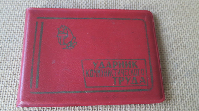 CCCP: Kommunistisen työn tekijä