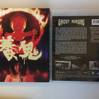 Ghost Nursing - Limited Edition Slipcover (Blu-ray) 1982 - pikkukuva 2