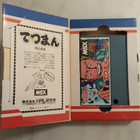 MSX Tetsuman (Hal Laboratory 1985) - pikkukuva 3