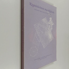 Kognitiivinen musiikkitiede - pikkukuva 1