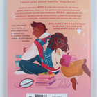 Salomey Doku : Brielle & Bear: olipa kerran... - pikkukuva 2