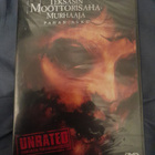 Teksasin moottorisahamurhaaja dvd - pikkukuva 1