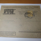 1919 Turku Maamiesten kauppa osakeyhtiö - pikkukuva 1