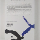 Juha Ruusuvuori : Pyhän kalan kultti - pikkukuva 2
