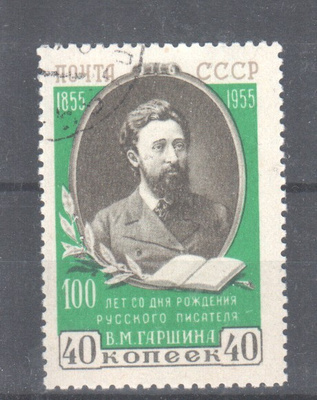 CCCP 1955 Mi 1748