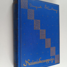 August Strindberg : Naimiskauppoja : avioliittotarinoita - pikkukuva 1