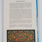 Adolf Hackmack : Chinese Carpets and Rugs - pikkukuva 2