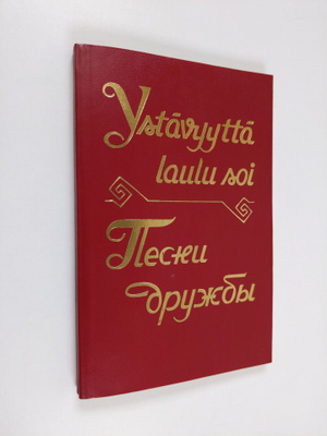Ystävyyttä laulu soi = Pesni druzby