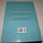 Mahmoud Mahdy Abdallah  Suomi-arabia-sanakirja - pikkukuva 3