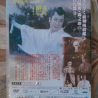 Tai Kato: Tales of Young Genji Kuro 1 DVD (1958) - pikkukuva 2