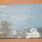 cd, Faraway homeland. An old bucoliced homeland [China folk] - pikkukuva 3