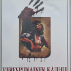 VERENPUNAINEN KAUHU DVD (2 DISC) - pikkukuva 1