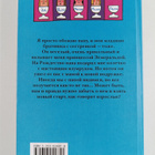 Jacqueline Wilson : Novyu start - pikkukuva 2
