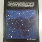 Astronomica : galaksit, planeetat, tähdet, tähtikartat, a... - pikkukuva 2