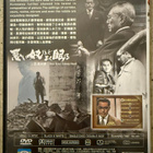 [DVD] THE BAD SLEEP WELL (Akira Kurosawa) - pikkukuva 2