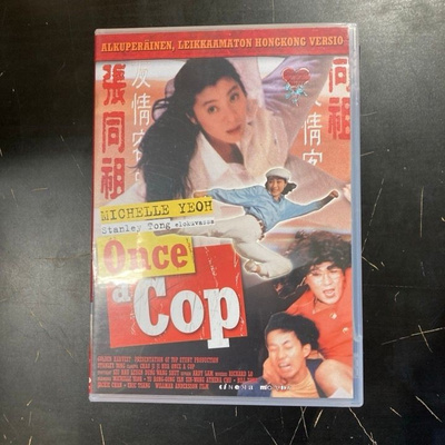 Once A Cop DVD