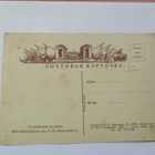 Neuvostoliittolainen kenttäpostikortti 1943 * - pikkukuva 2