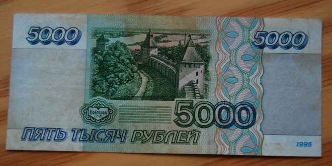 Venäjä Russia 5000 Ruplaa 1995, Novgorod