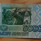Venäjä Russia 5000 Ruplaa 1995, Novgorod - pikkukuva 1