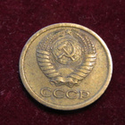 1 kopeekka 1965. Neuvostoliitto-Soviet Union - pikkukuva 2