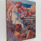 Leena Ahtola-Moorhouse : Konstmuseet Ateneum : ur den int... - pikkukuva 1