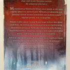 Erin Hunter : Yön kuiskaukset - pikkukuva 2