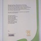 Anu ym. (toim.) Ruhala : Mediametkaa! 3 : Mediakasvatus, ... - pikkukuva 2