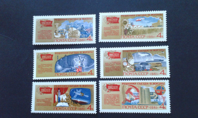 cccp 1981**