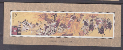 Kiina   1994 Bl 70 postituoreena.