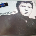 PETER GABRIEL - SO - CCCP PAINOS-M-/M- LP - pikkukuva 1