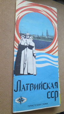 CCCP: Latvian SNTL Esite + matkailukartta