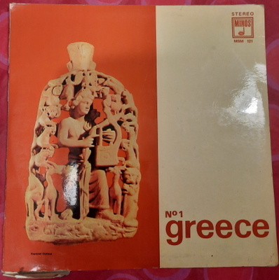 Greece No 1 (1970)