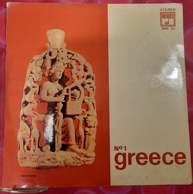 Greece No 1 (1970)