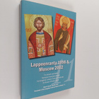 Lappeenranta 1998 & Moscow 2002 : the eleventh and twelft... - pikkukuva 1