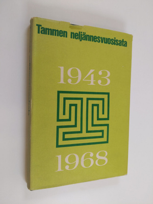 Tammen neljännesvuosisata : Toiminta ja tuotanto 1943-1967