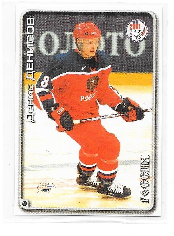 2000-01 RHL #284 Denis Denisov RUSSIA