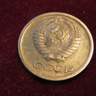 1 kopeekka 1967 Neuvostoliitto-Soviet Union - pikkukuva 2
