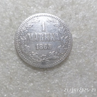 1 mk 1865  hopeaa kulkenut  kl 5-6 , - pikkukuva 3
