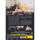 ++ 6 DVD: SODAN TUULET ++ (Koko sarja!) - pikkukuva 2
