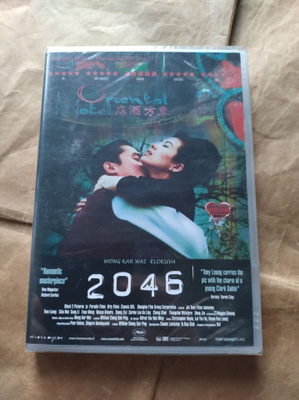 2046 (DVD)