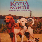 KOTIA KOHTI II DVD SEIKKAILU SAN FRANCISCOSSA - pikkukuva 1